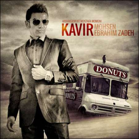 Mohsen Ebrahimzadeh – Kavir